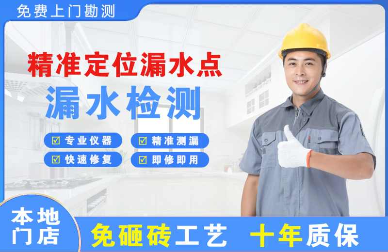 那曲精准测漏点